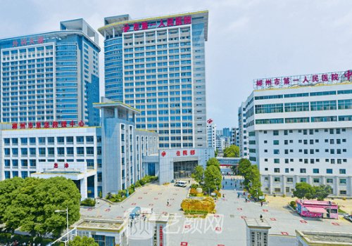 郴州市第一人民醫(yī)院私密