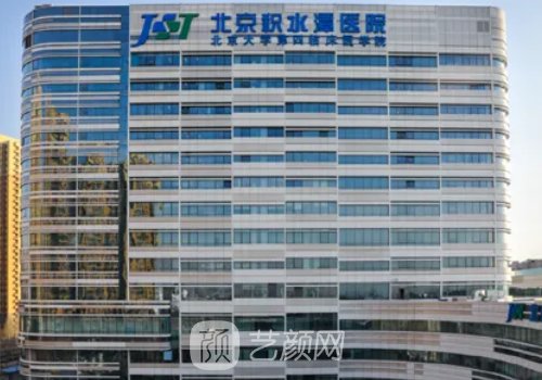北京積水潭醫(yī)院植發(fā)費用