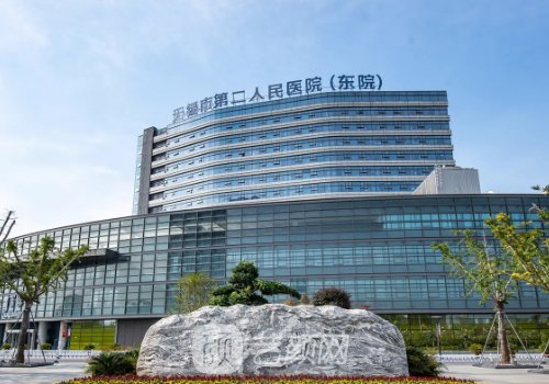無錫二院整形外科怎么樣