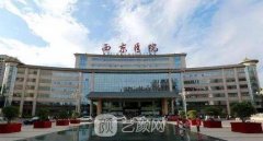 西京醫(yī)院口腔醫(yī)院地址在