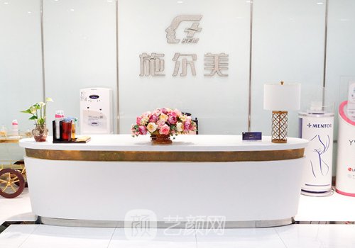 江蘇施爾美整形美容醫(yī)院