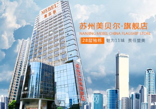 蘇州做鼻子大概多少錢?價