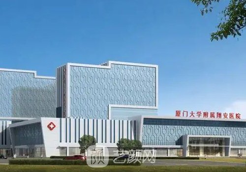 廈門做鼻子的三甲醫(yī)院有