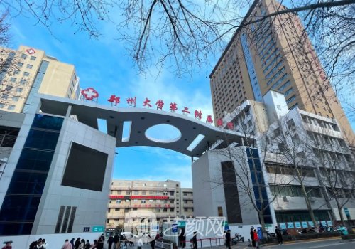 鄭大二附院整形磨骨怎么