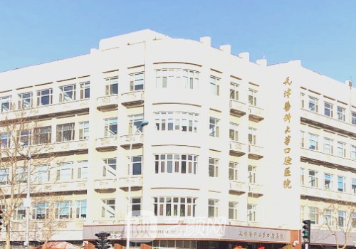 天津牙齒矯正哪里好?排名