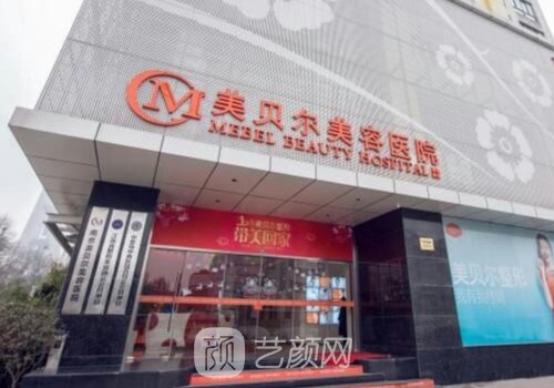 南京墊下巴多少錢?3千元到