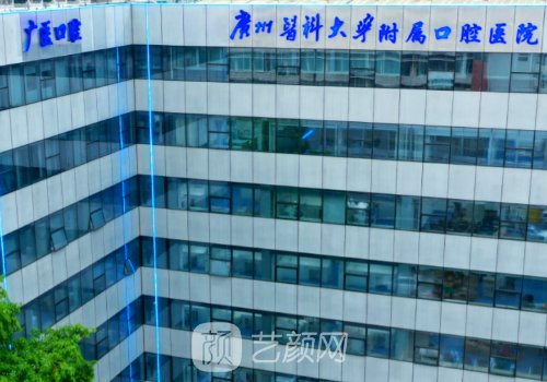 廣州下頜角手術(shù)醫(yī)院哪家