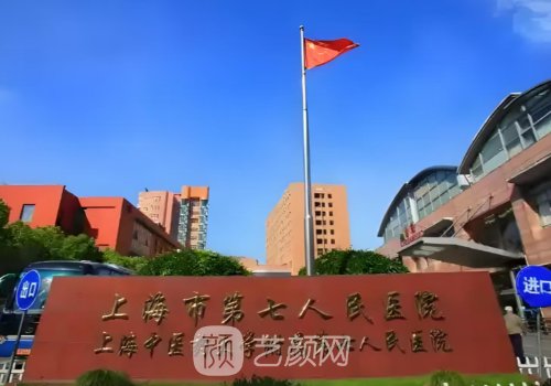 上海種植牙醫(yī)院排名名單