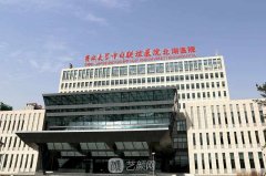 吉林大學(xué)中日聯(lián)誼醫(yī)院整