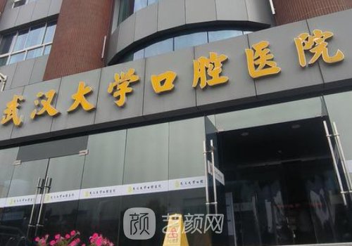 武漢磨下頜角多少錢(qián)?參考