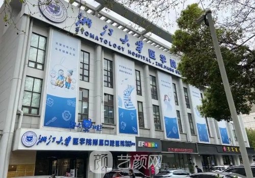 杭州牙齒矯正哪個(gè)醫(yī)院好