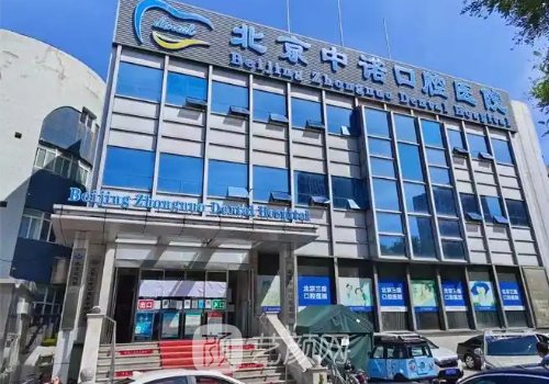 北京牙齒矯正哪家醫(yī)院最