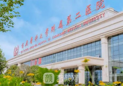 重慶種植牙一顆多少錢?全