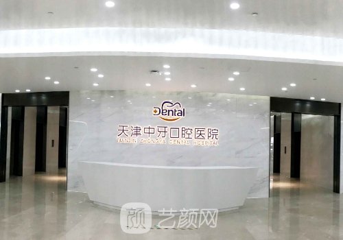 天津種植牙價(jià)格是多少?