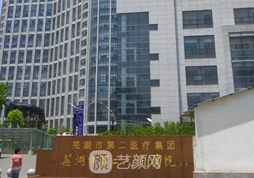 蕪湖二院整形美容科雙眼