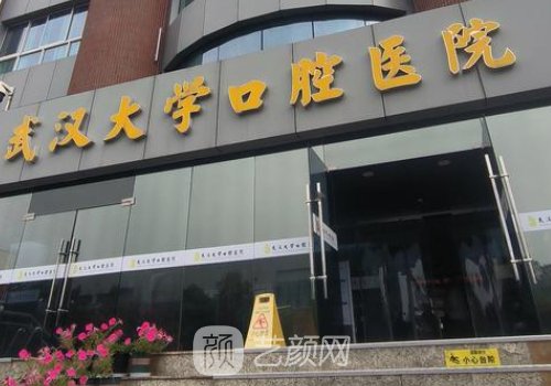 武漢下頜角做的最好的醫(yī)