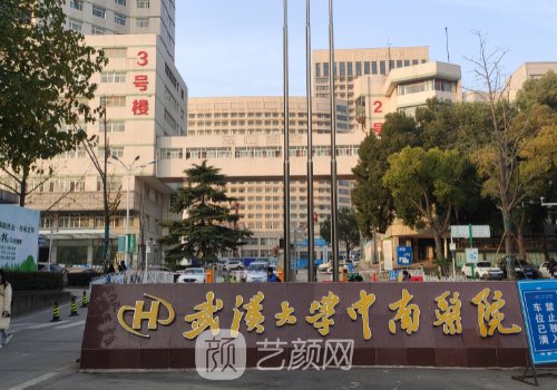 武漢牙科價目表更新|最新