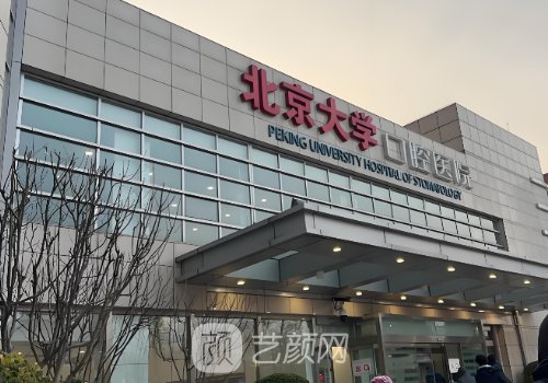 北京牙齒矯正哪個醫(yī)院最