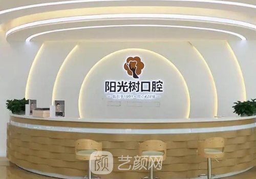 天津種植牙最好的醫(yī)院排