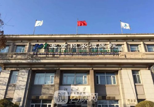 北京積水潭醫(yī)院植發(fā)多少