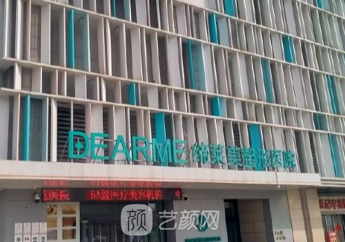 鄭州墊下巴多少錢?收費以