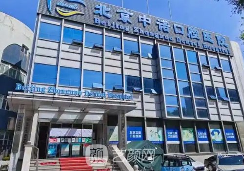 全國最好的牙科排名分享