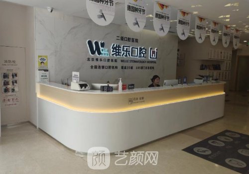 北京種植牙一顆多少錢?最