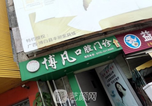 杭州種植牙價(jià)格是多少?最