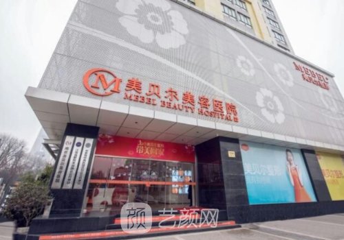 南京隆胸好的醫(yī)院有哪家