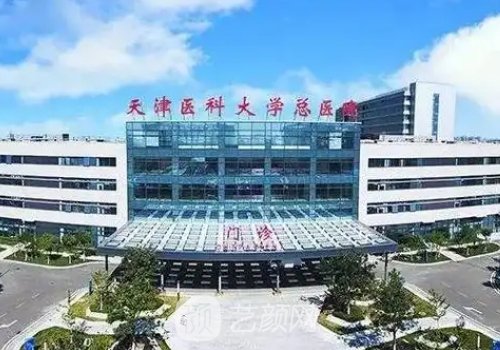 天津割雙眼皮哪家醫(yī)院好