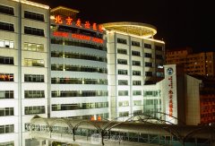 北京哪家醫(yī)美比較好？友