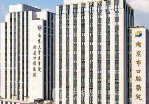 南京牙齒矯正多少錢?202