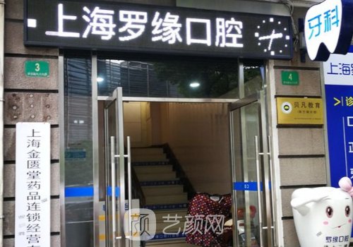 上海種植牙價(jià)格一般一顆