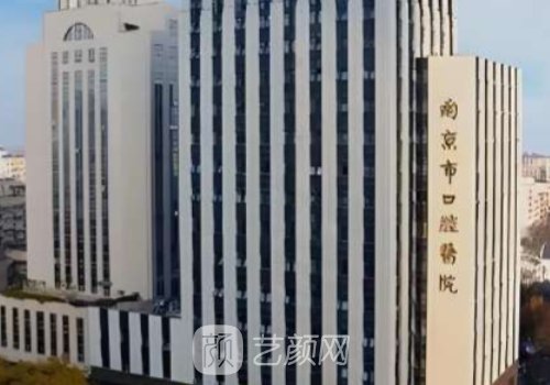 南京牙齒矯正哪家醫(yī)院好