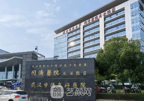 武漢同濟(jì)醫(yī)院整形美容外