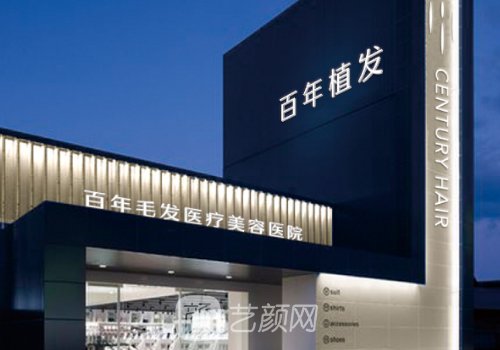 蘇州百年植發(fā)坑人是真的