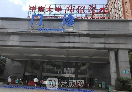 長(zhǎng)沙下頜角整形多少錢(qián)?收