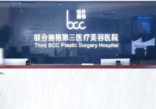 天津面部整形哪里好?維美