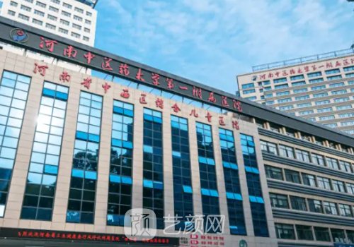 河南中醫(yī)藥大學(xué)第一附屬