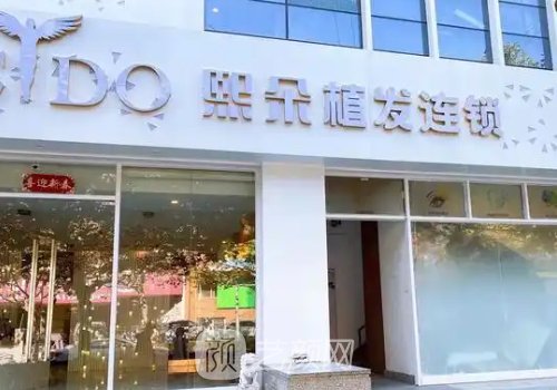 武漢毛發(fā)種植哪家好?碧蓮