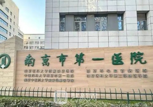 南京可以做顴骨手術(shù)的醫(yī)