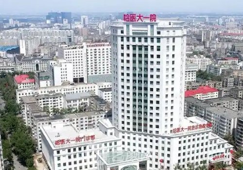 哈爾濱牙科醫(yī)院哪個(gè)好?