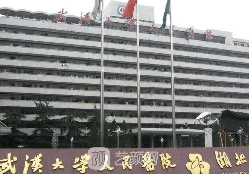 武漢做下頜角哪個醫(yī)院好