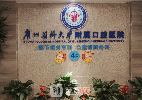 廣州牙齒矯正價(jià)格多少錢