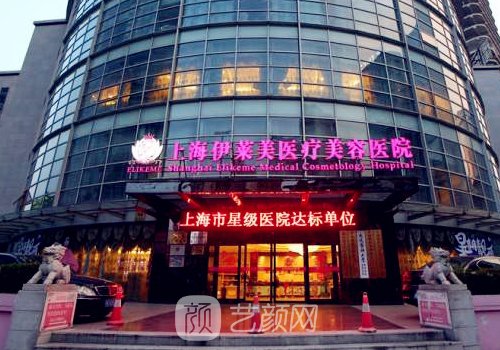 上海做雙眼皮多少錢?參考