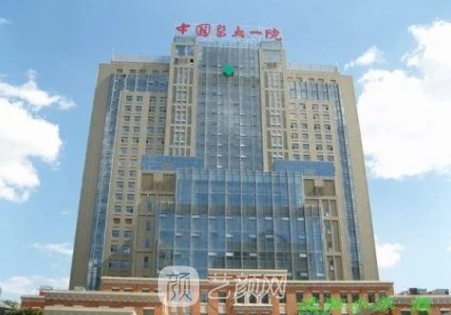 沈陽燙傷去哪個醫(yī)院比較