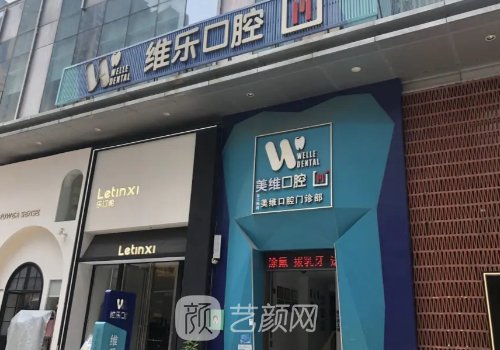 北京種植牙齒最好醫(yī)院排