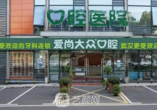 武漢牙齒矯正價(jià)格表一覽