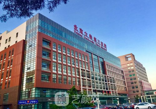 顴骨內(nèi)推三甲醫(yī)院多少錢