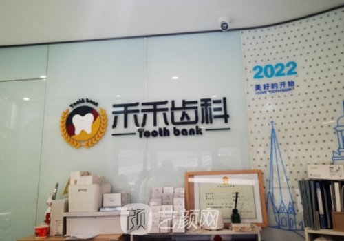 北京牙齒矯正價(jià)格價(jià)目表